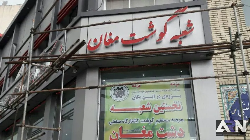 تابلو چلنیوم شعبه گوشت مغان قرمز اجرا در تبریز